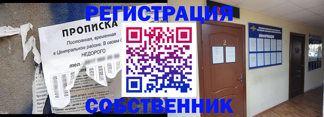 прописка ребенка в Саратове