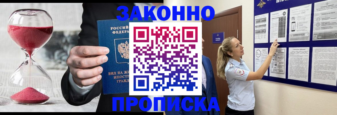 миграционный учет в Саратове